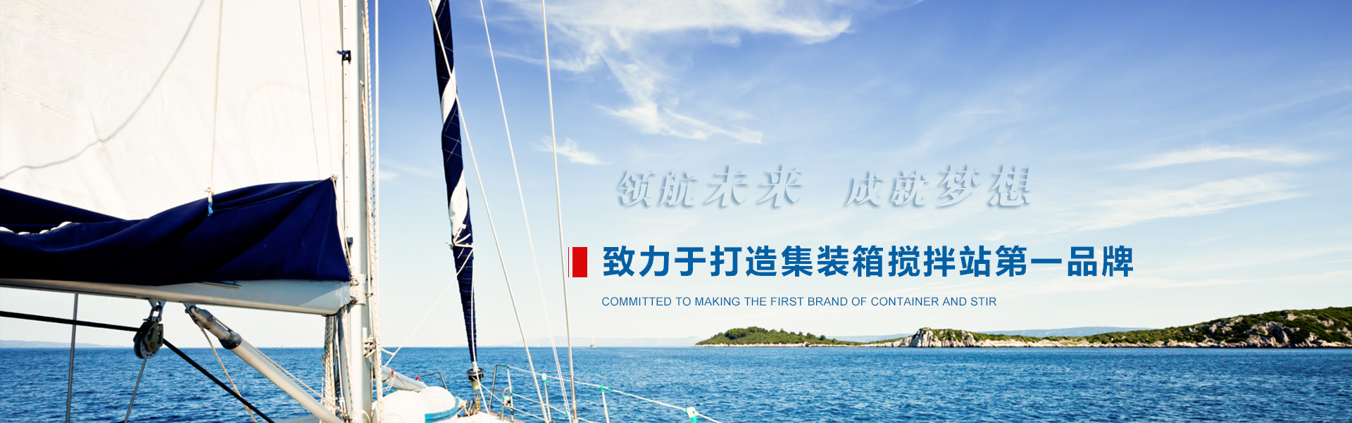 青島新型建設(shè)機械有限公司
